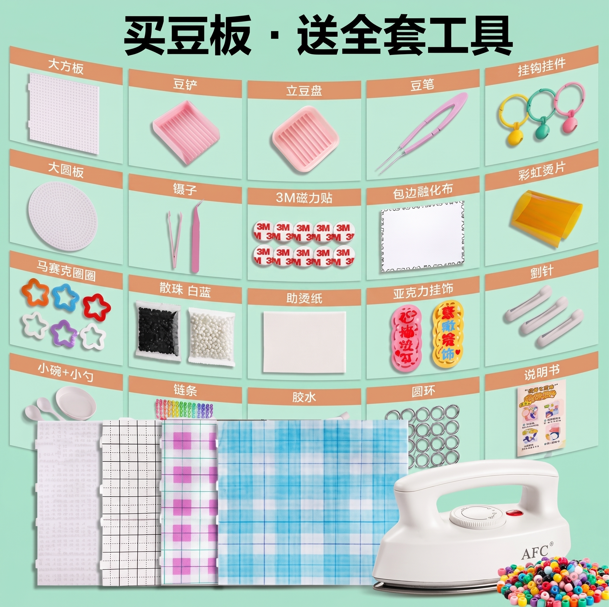 透明拼豆板长钉104钉大号划线画线棋盘格双九华垫板子2.6mm耐高温图片