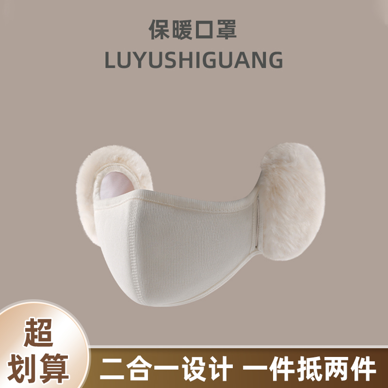 骑行防风加绒耳罩女冬季保暖口罩防寒耳套护耳朵神器二合一面罩f9
