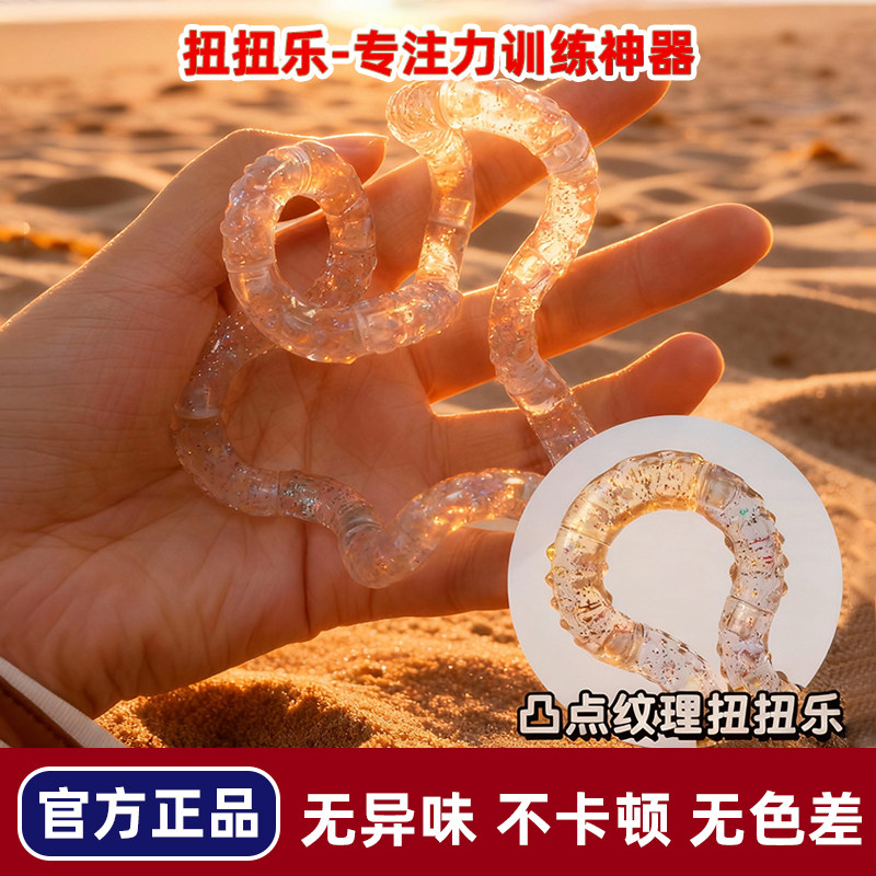 tango扭扭乐官方旗舰店美国正版解压玩具网红爆款专注力训练神器,玩具/童车/益智/积木/模型,捏捏乐/按按乐,淘宝优惠券,粉丝福利购,淘宝优惠卷