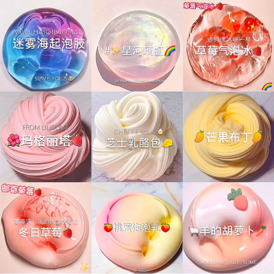 起泡胶玩具史莱姆水晶泥儿童安全无毒手工diy气泡胶发泡泥假水J2