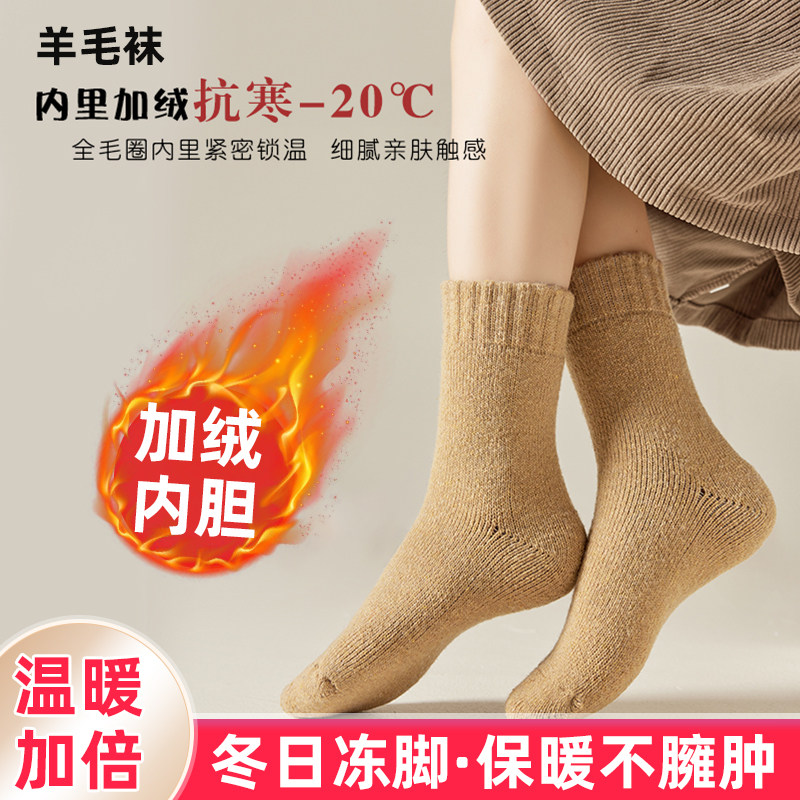 男士羊毛厚袜子秋冬季中筒袜加绒加厚冬天东北保暖抗寒毛圈长袜a3