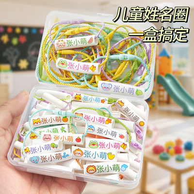 幼儿园姓名圈名字贴鞋子挂件姓名贴挂牌防水书包宝宝入学必备用品