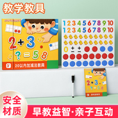 幼儿园数学加减法教具神器磁力十格阵数字启蒙儿童算数玩具f3