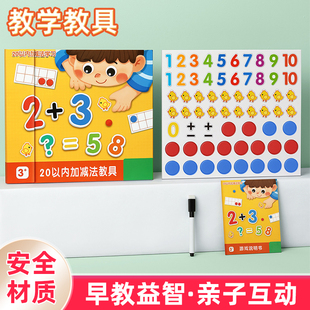 幼儿园数学加减法教具神器磁力十格阵数字启蒙儿童算数玩具f3