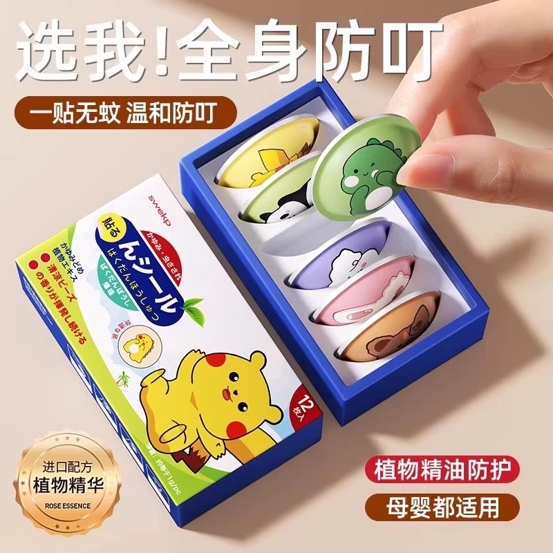 【全身防叮】长效驱蚊IOO%正品