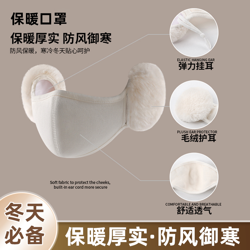 骑行防风加绒耳罩女冬季保暖口罩防寒耳套护耳朵神器二合一面罩f9