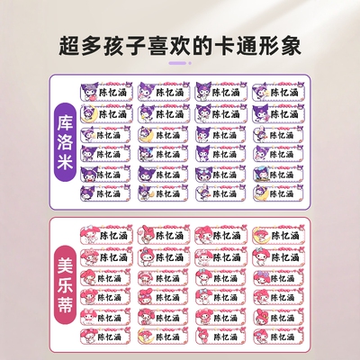 幼儿园防水姓名贴名字贴防撕小学生儿童入学必备撕膜自粘定制K6