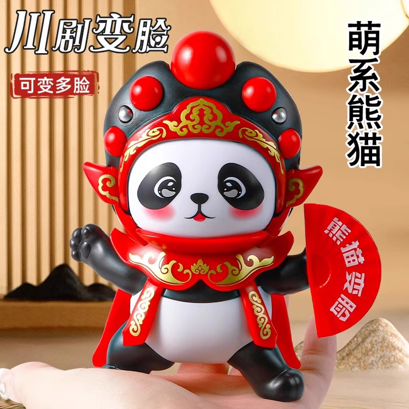 变脸川剧娃娃正版四川特色熊猫玩偶国粹公仔摆件女男孩儿童玩具T2,玩具/童车/益智/积木/模型,仿真/动物玩偶,淘宝优惠券,粉丝福利购,淘宝优惠卷