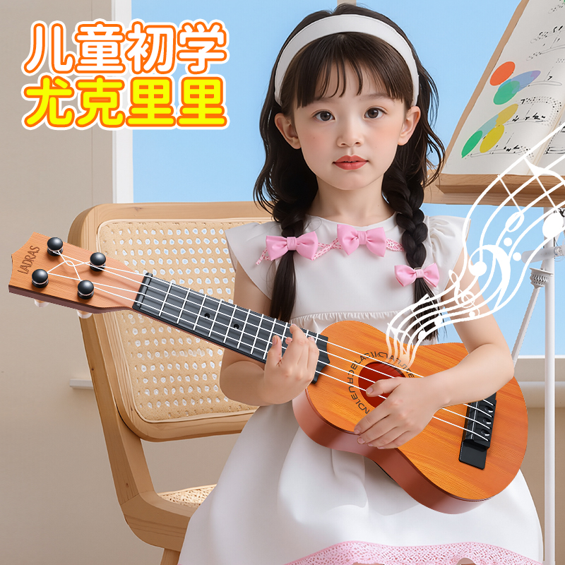 初学者尤克里里儿童小吉他玩具可弹奏女男孩入门乐器宝宝小提琴H4