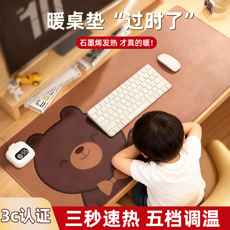 【官方正品】加热鼠标垫发热垫办公室电脑桌面暖手超大暖桌垫B4