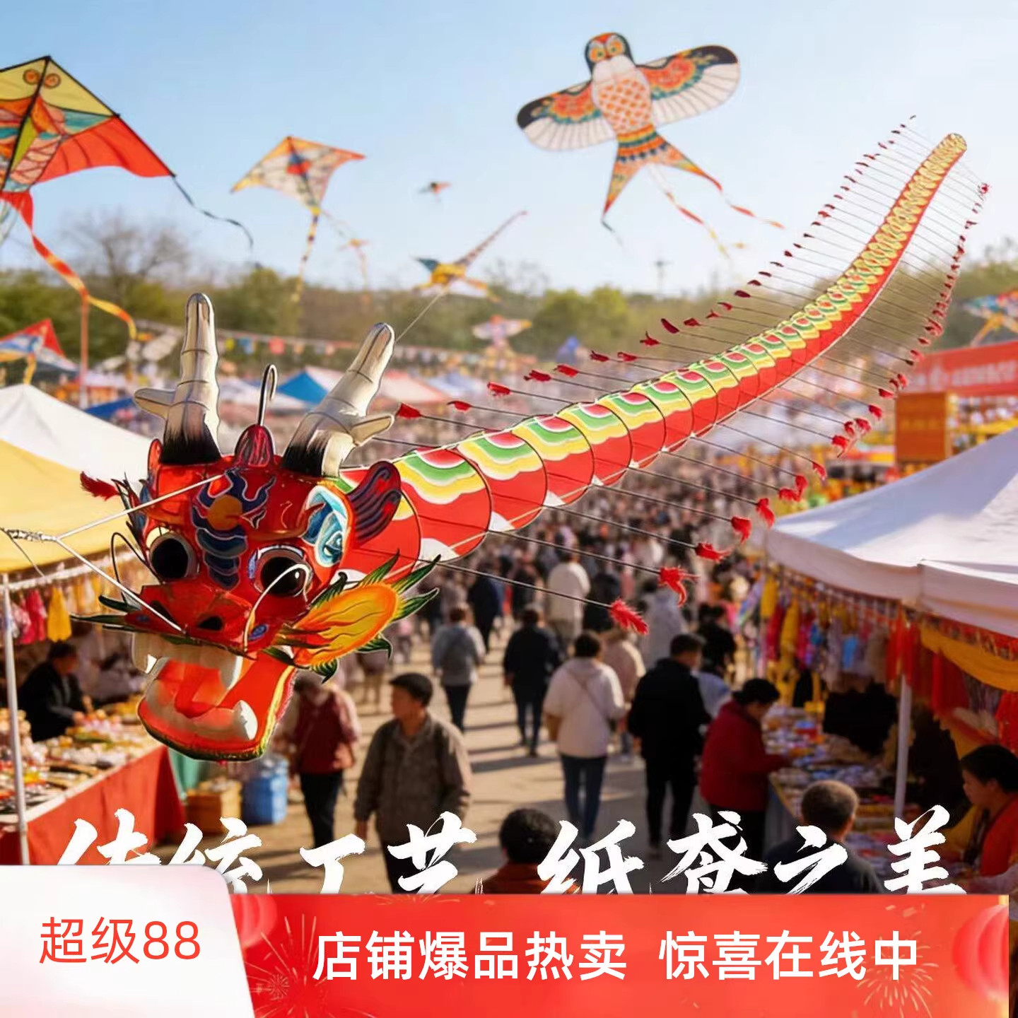 潍坊非遗传统龙头蜈蚣风筝手工彩绘巨型长龙超长尾翼风筝节首选E3