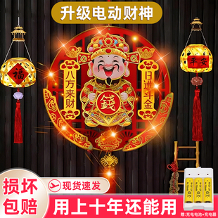 2026新款点头财神爷挂件点头加转钱财神爷挂饰家用挂墙电动福字贴