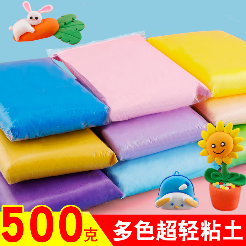 超轻粘土500g克大包装太空泥手工具黏土diy材料包彩泥儿童玩具Y6