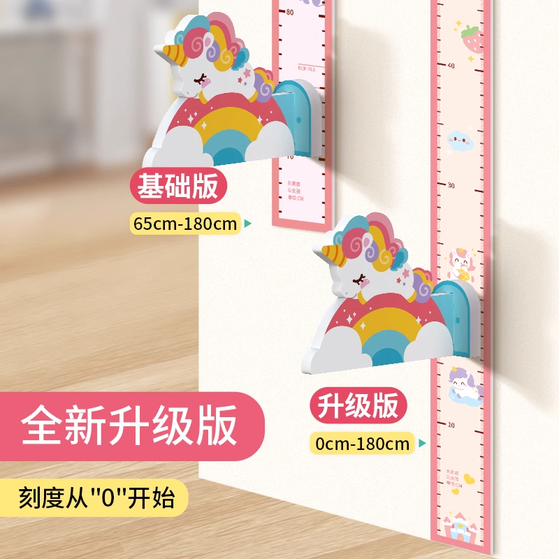 儿童身高墙贴3d立体卡通宝宝量身高贴纸磁性测量仪神器升高墙纸L3