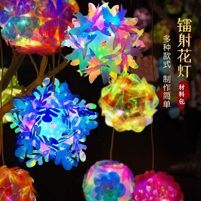 2025镭射灯笼diy材料包花灯儿童手提发光夜灯市摆摊装饰中秋节A6