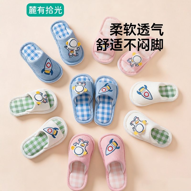 儿童拖鞋亚麻女童男童春秋家居家用室内宝宝防滑透气布底冬季i6