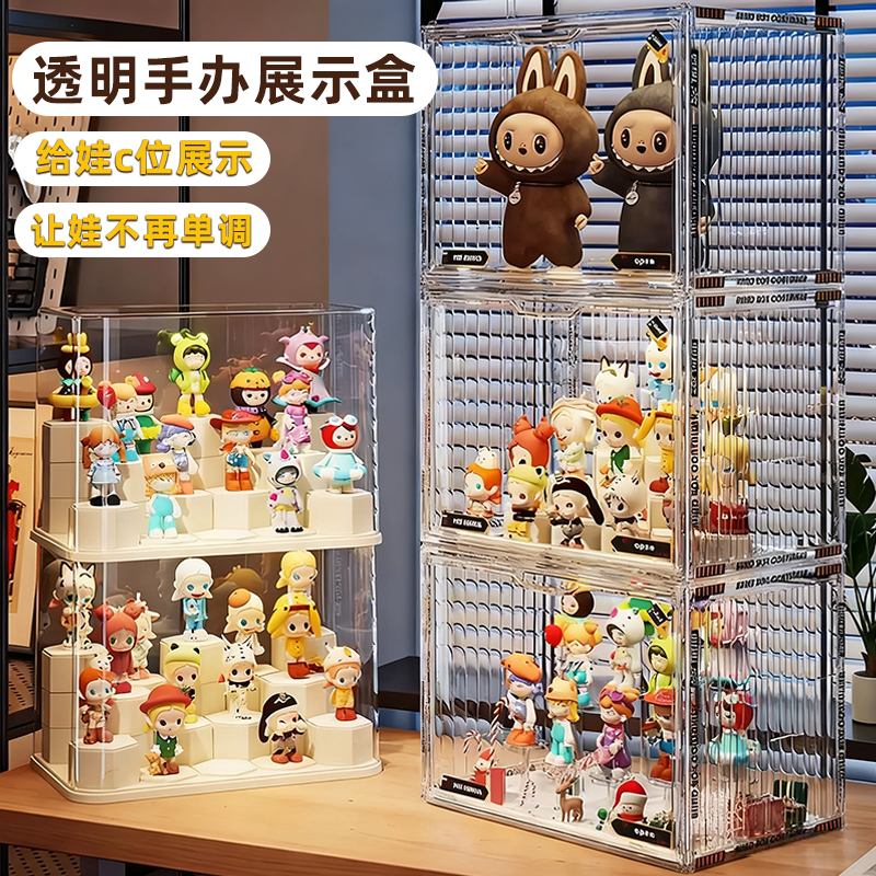 盲盒收纳展示架透明防尘亚克力手办收纳柜labubu泡泡玛特展示盒U5