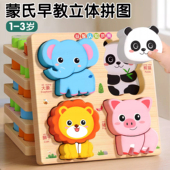 儿童0到3岁半立体拼图益智蒙氏早教女宝宝2 6两幼儿动物积木玩具d
