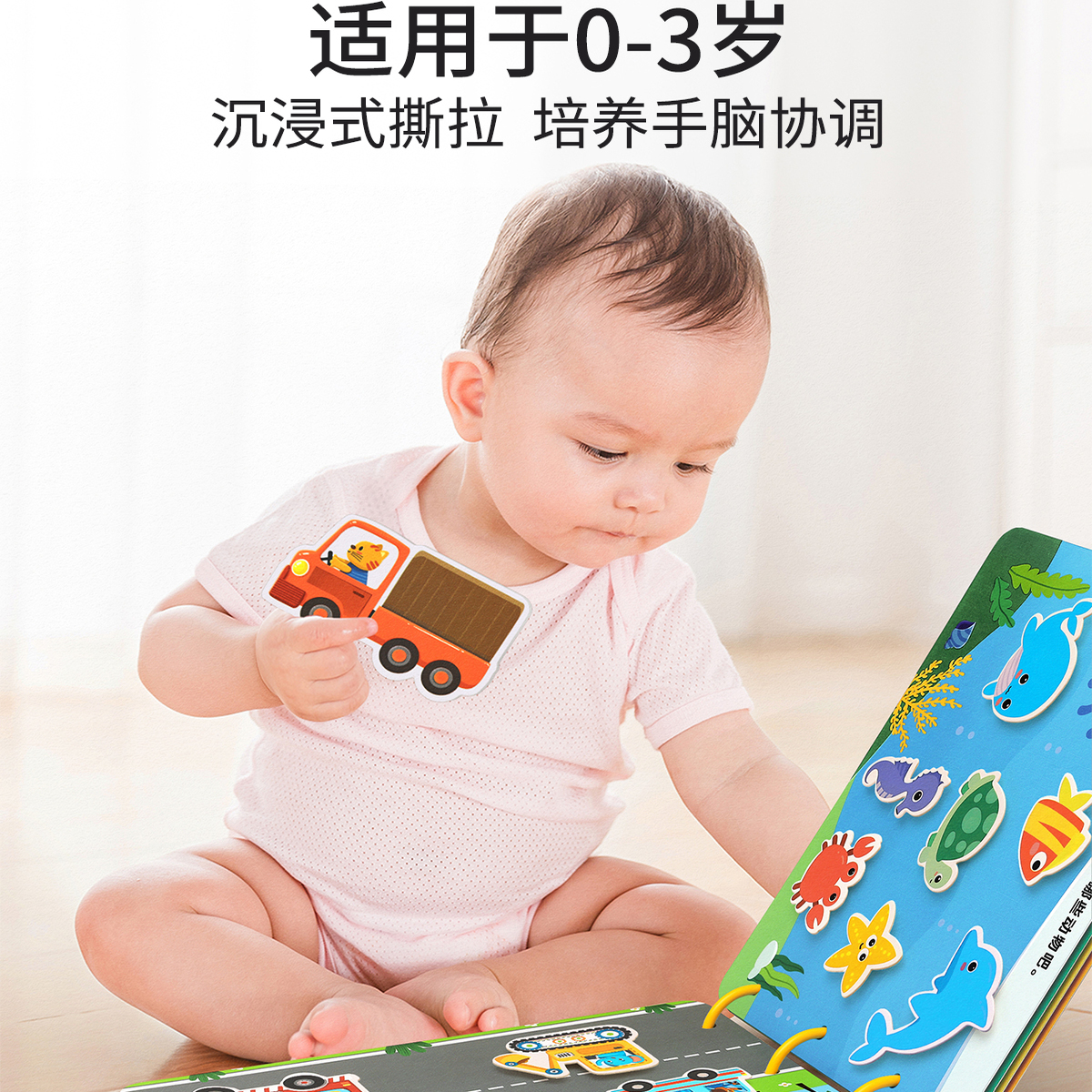 撕撕书婴儿玩具安静手撕布书可啃咬1岁宝宝6个月早教粘贴魔术贴F9