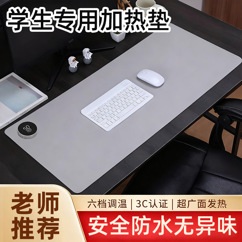 加热鼠标垫发热暖桌垫小学生专用桌面加热垫子冬天暖手加热超大D3
