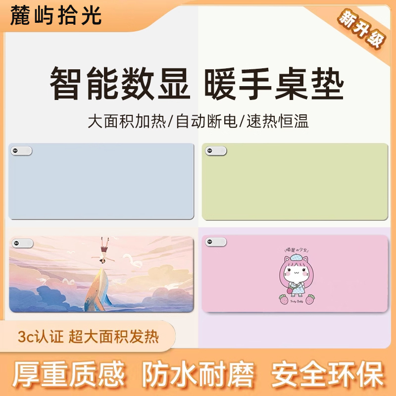热森加热桌垫鼠标垫发热桌垫冬天办公室超大暖手电热桌垫暖桌垫a6
