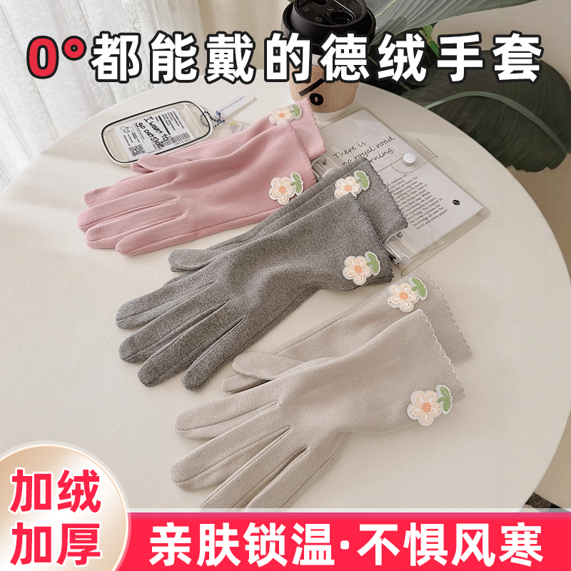 手套女春秋薄款骑车开车德绒骑行电动车触屏防风防寒秋冬季保暖P3