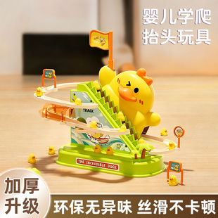 婴儿玩具0-1岁抬头追视趴练习训练小黄鸭爬上楼梯轨道宝宝小月龄