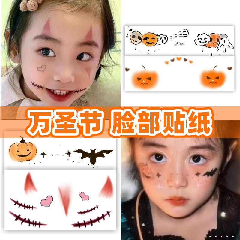 万圣节贴纸脸贴装饰纹身贴儿童妆容化妆图案南瓜伤口美甲扮脸部e8