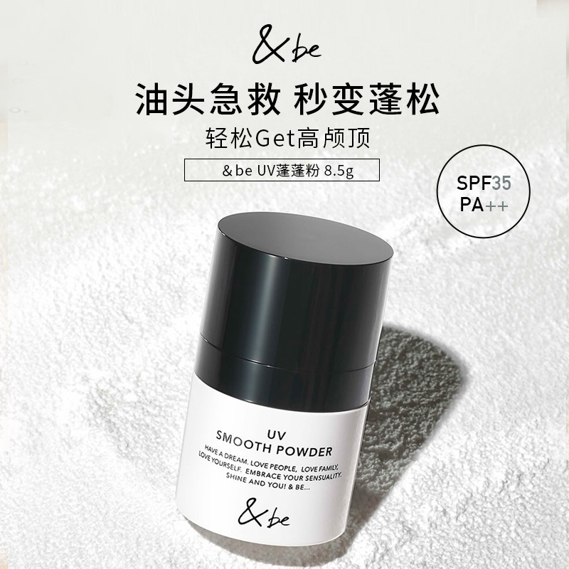 河北裕介蓬蓬粉散粉轻盈蓬松