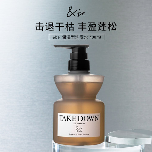 &be河北裕介保湿型洗发水蓬松