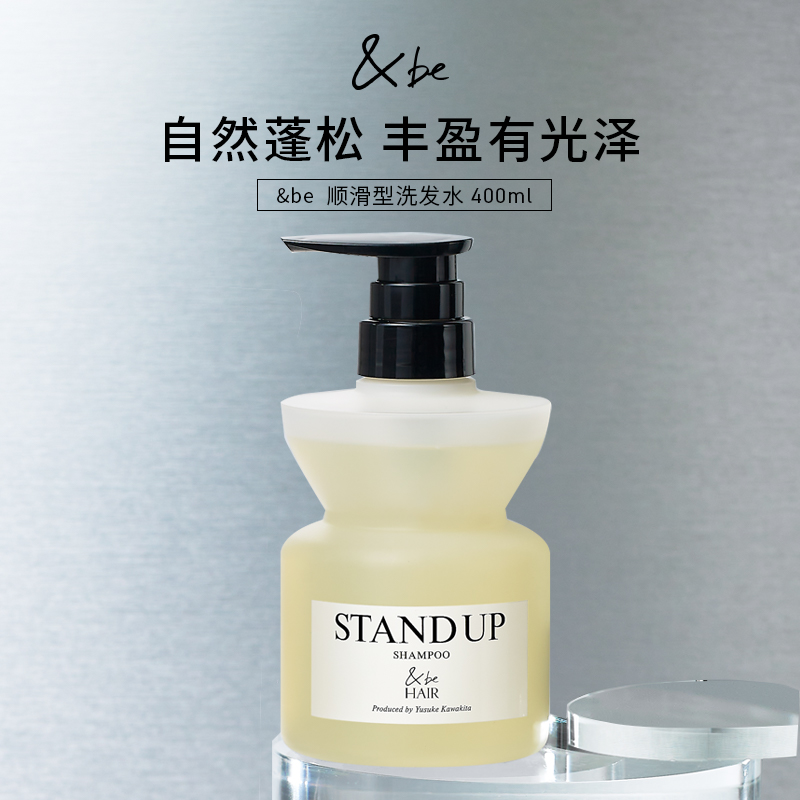 standup洗发水河北裕介顺滑型