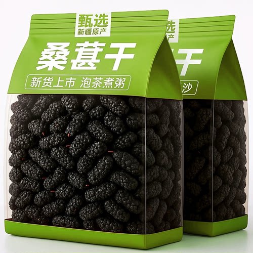 桑葚干免洗无沙果干泡水即食