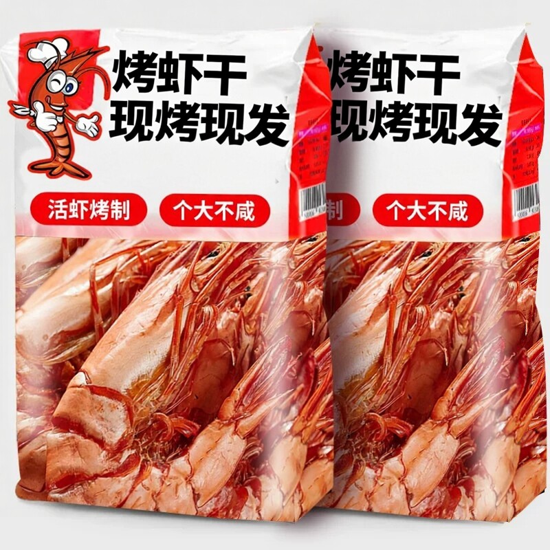 烤虾干开袋即食大虾海鲜味零食