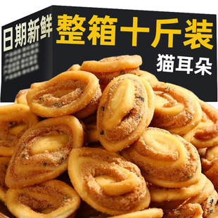 猫耳朵5斤休闲膨化食品零食猫耳酥散装饼干牛耳朵香脆糕点