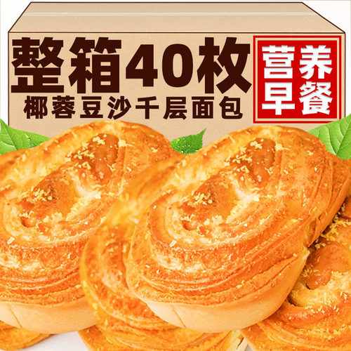 椰蓉手撕千层厚吐司蛋糕红豆沙面