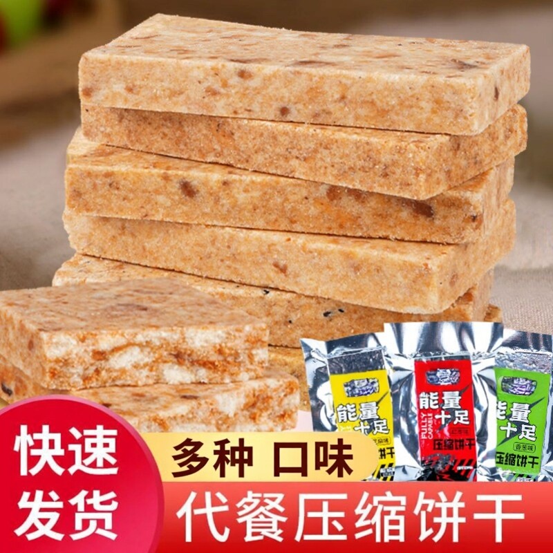 压缩饼干正食用品独立包装抗饿