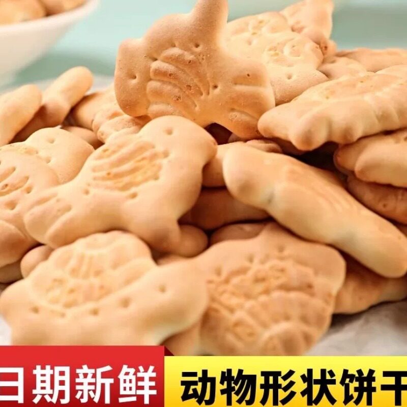 老北京动物饼干澳力发老式怀旧休闲零食健康营养早餐饼450g袋装