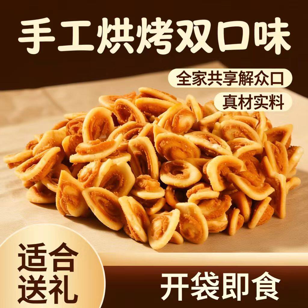 猫耳酥猫耳朵酥脆8090后薄脆解馋小零食儿童休闲小吃食品整箱批发