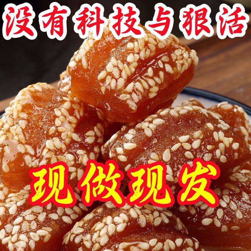 山东特产蜜三刀老式油果子传统手工糕点蜜麻条繁花现做现发5斤装