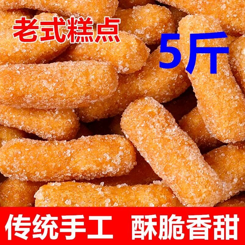 正宗江米条老式传统散装批发雪花条糯米京果整箱零食休闲小吃食品