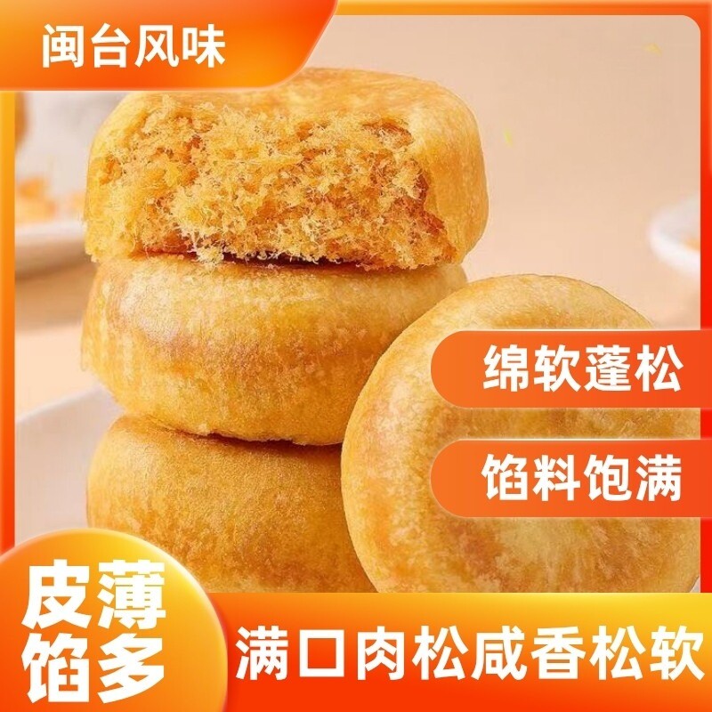 肉松饼面包早餐整箱糕点点心充饥