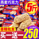 燕麦巧克力酥棒麦片喜糖糖果散装 健康零食小吃网红休闲食品饼干
