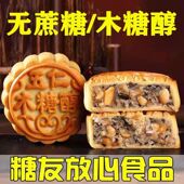 特价 2斤 正宗五仁月饼广式 老式 中秋月饼礼盒传统糕点抖音同款