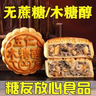 【特价2斤】正宗五仁月饼广式老式中秋月饼礼盒传统糕点抖音同款
