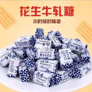 牛轧糖花生老式 批发年货节 手工喜奶糖鸟结怀旧糖果零食品袋装
