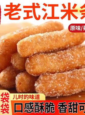 徐州特产京果条老式传统糕点
