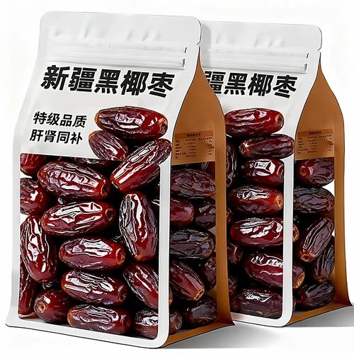 黑椰枣零食正宗新疆特产大颗粒