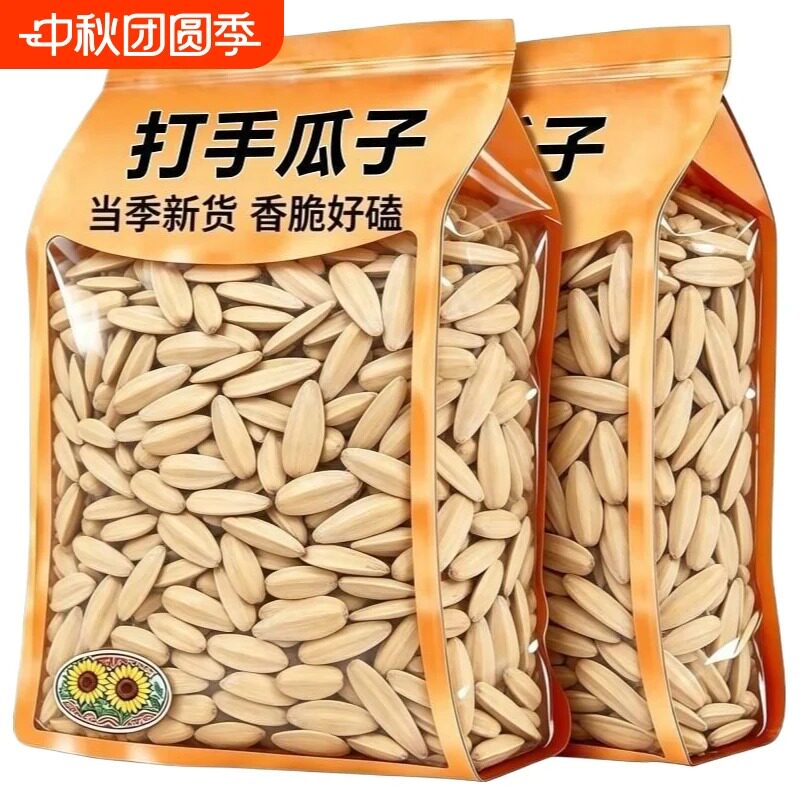 新货打手瓜子白皮多味瓜子五香