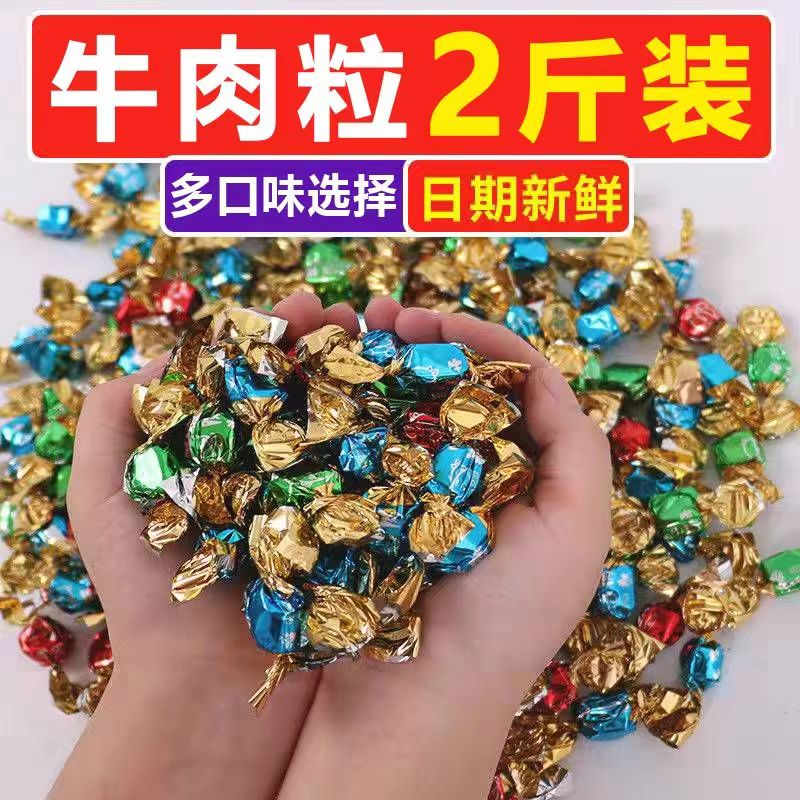 五香牛肉粒内蒙古风干牛肉干沙嗲网红吃货特产零食年货沙爹五香味