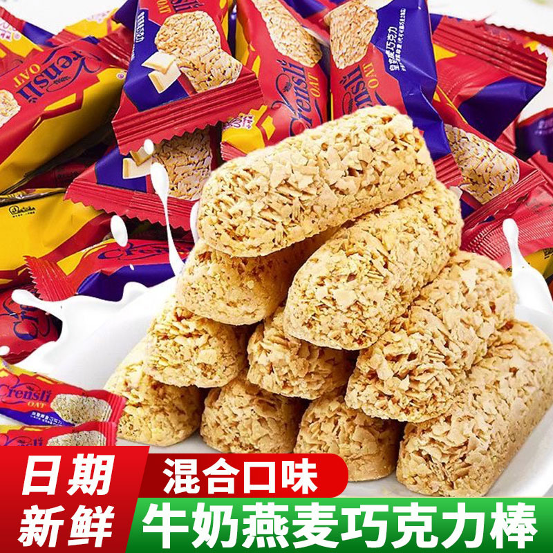 燕麦巧克力棒浓浓麦香味酥脆可口网红爆款结婚喜糖年货糖果小零食